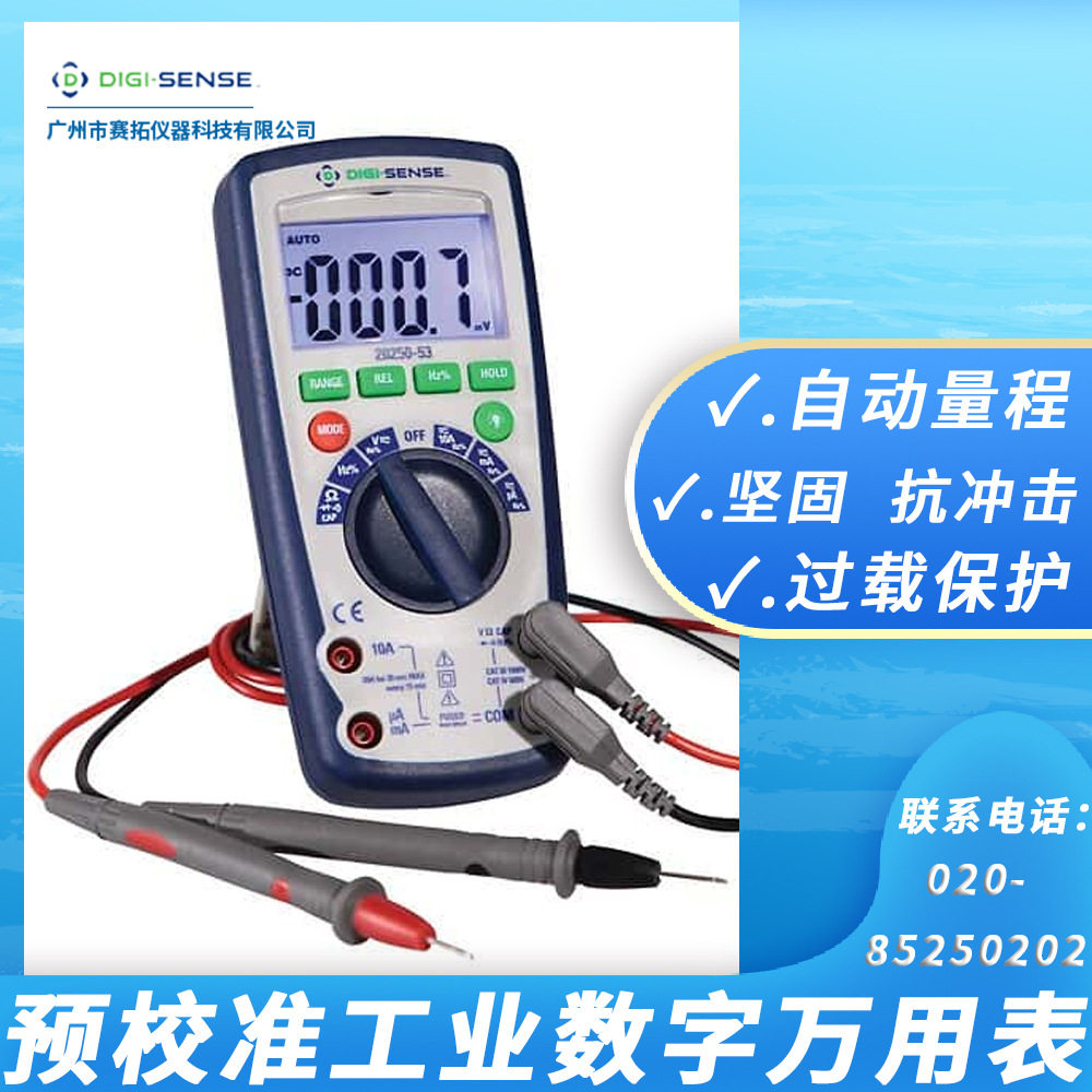 进口数显万用表预校准电压电容