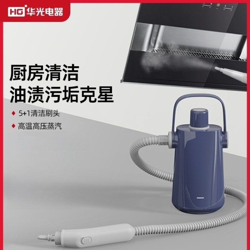 华光蒸汽清洁机高温高压除螨