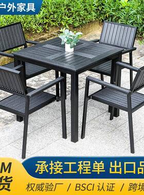 户外桌网布椅椅塑木桌子外24527-1阳台花园休厂闲简约小工铝室制