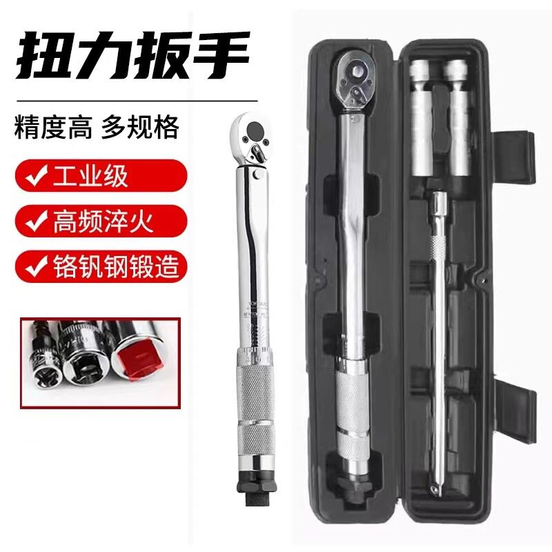 预置可调扭力扳手套装火花塞拆卸
