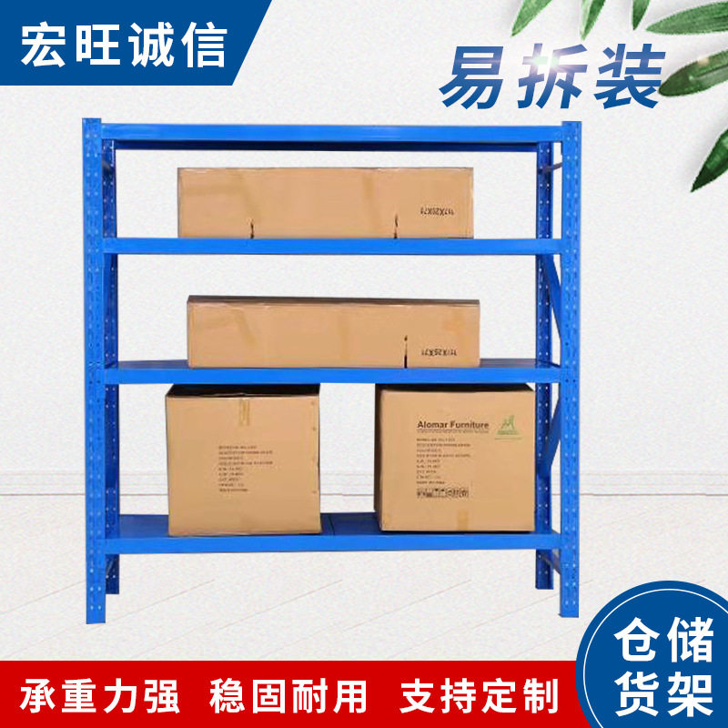 仓储多层加厚承重铁置物架