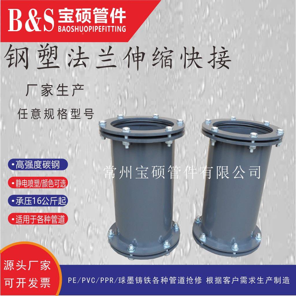 RCP管用口径快接异径直通异伸缩节活接快速接塑宝硕出品