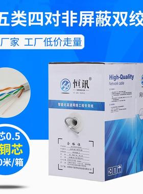 厂家超五网线.5OZD全铜非屏蔽网类络2线c0at5双绞线70米足