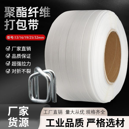 跨境聚酯纤维柔性打包带手工捆绑货物包装扎带捆绑带纤维扣打包带