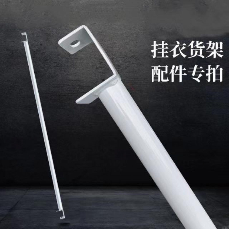 货架衣柜圆管挂衣杆仓库置物
