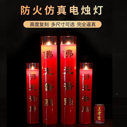 灯30天LED仿真璃壳斗烛防风控环保遥无烟家用玻酥油电YYM子蜡烛