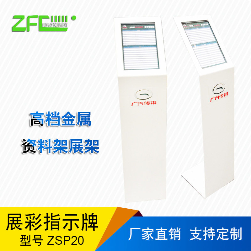 4S店A4亚克力立式资料展示架