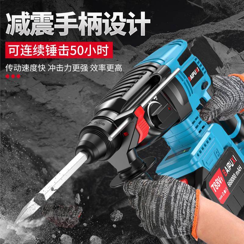 电锤大功率电镐打混凝土两用多功能电锺电动工具冲击钻