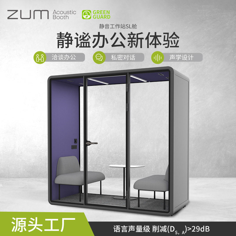 可移动隔音房静音舱电话亭练歌