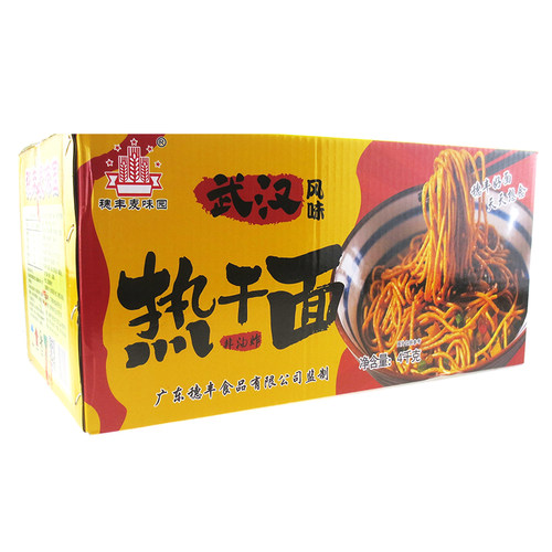 武汉风味热干面8斤家庭装商用