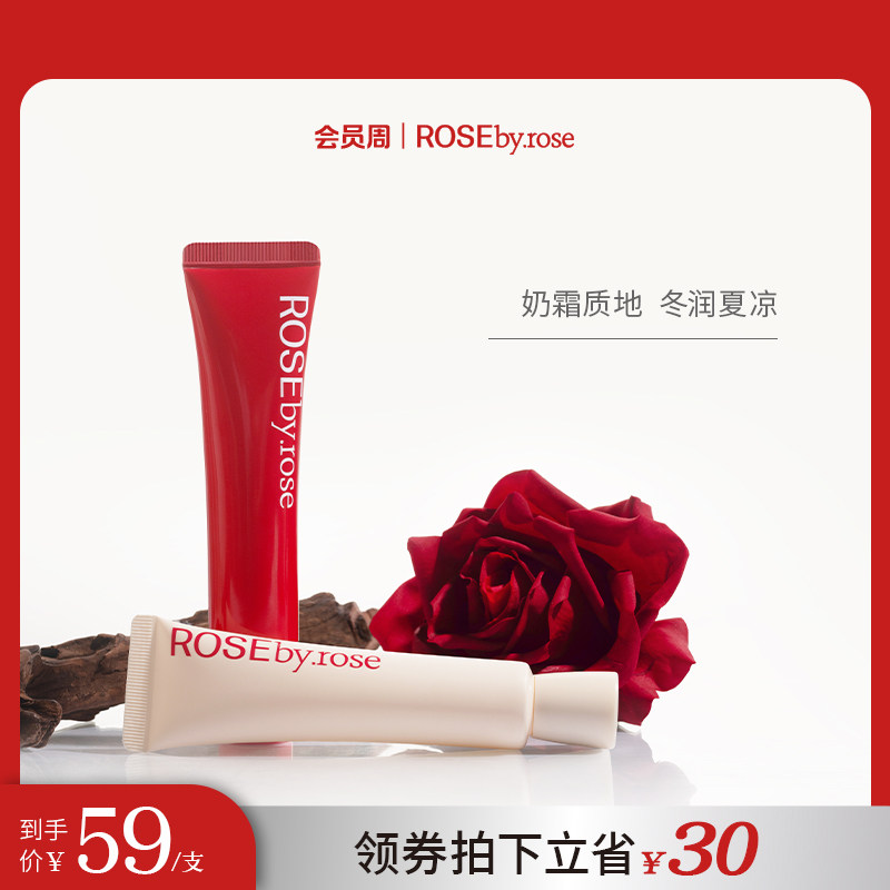 Rosebyrose倾玫玫瑰档案护手霜女秋冬水润补水官方正品旗舰店30g