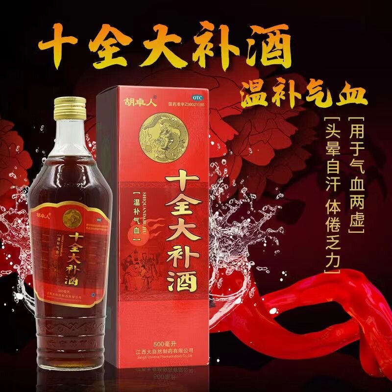 [胡卓仁]十全大补酒500ml*1瓶/盒图片