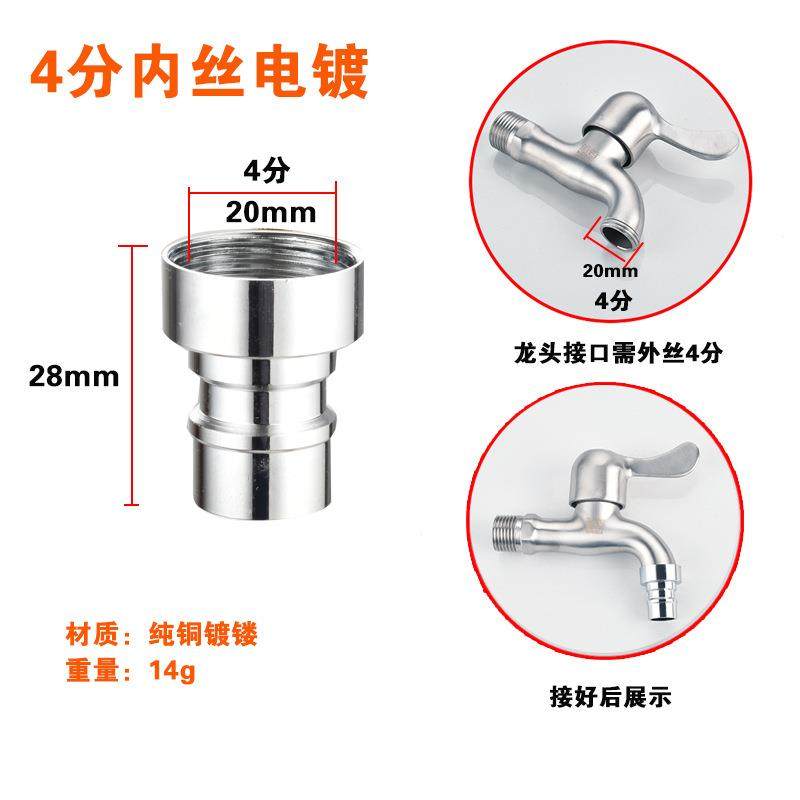 直销新款转换头卡扣式接口4分嘴巴洗衣机龙头转接头进水管口水出