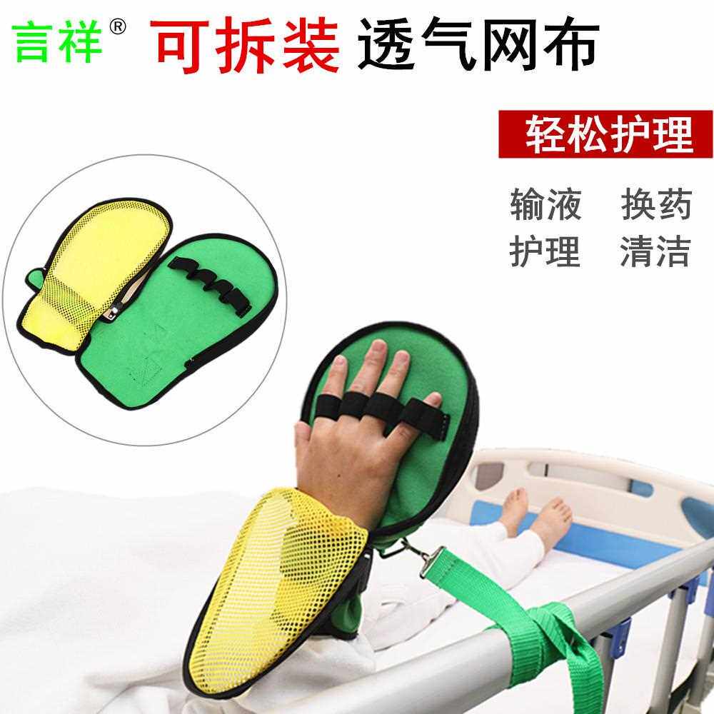 直销新款分指透气网约束手套手腕固定带防拔管约束带老人健身器材