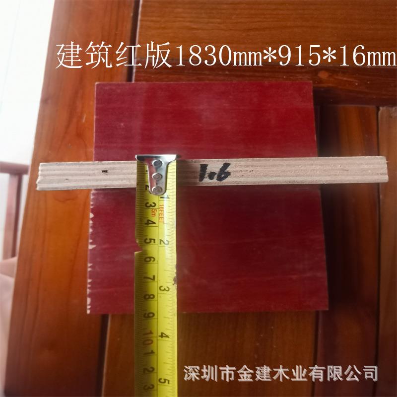 直销新款建筑模板 深圳模板 东莞建筑模板 中山建筑模板 红板建筑