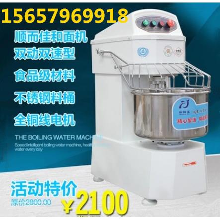 直销新款20L双动双速和面机商用 搅拌机搅电动面机混合机面条机包