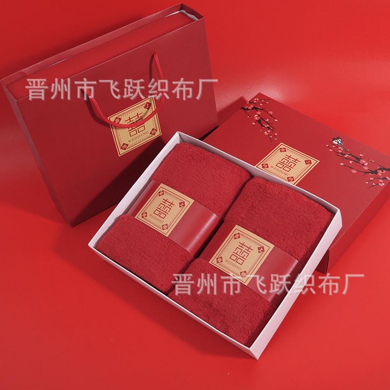 直销新款毛巾结婚陪嫁红色毛巾一对情侣吸水面巾婚庆回礼伴娘伴手