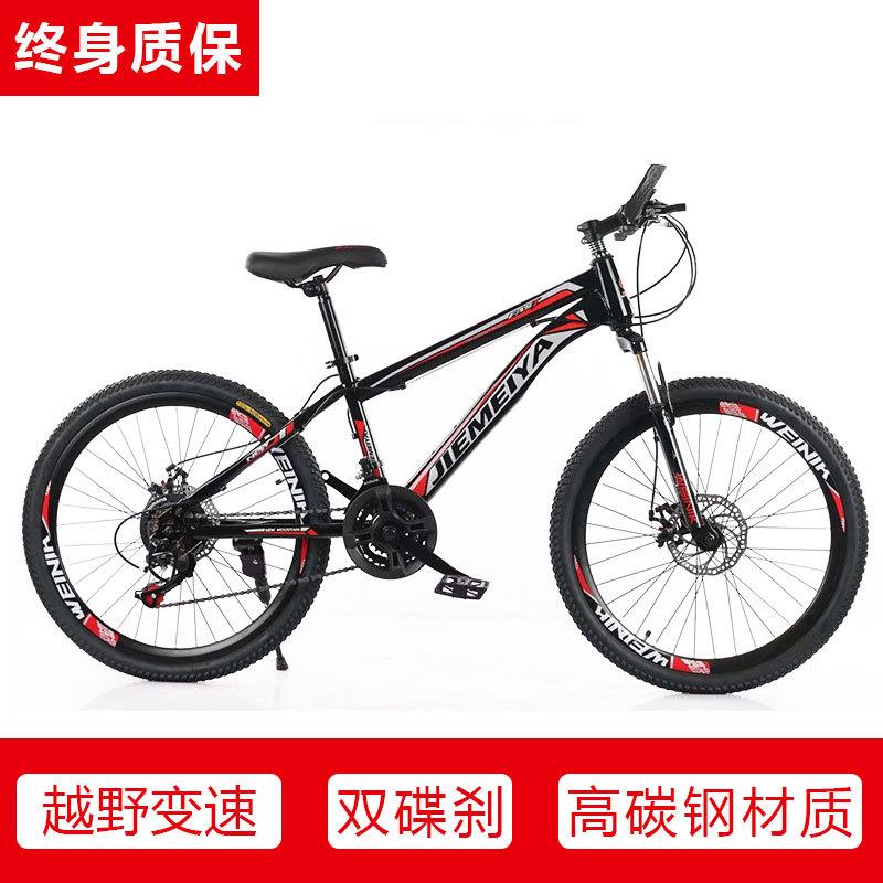 直销新款高碳钢21速双碟刹减震26英寸山地自行车成人变速男女越野