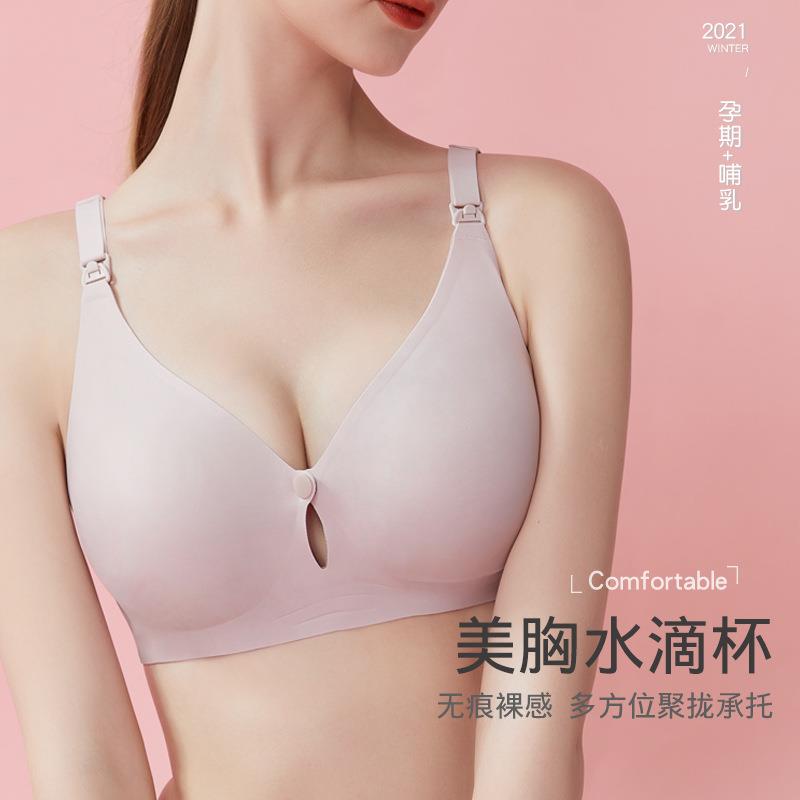 直销新款哺乳内衣怀孕期专用聚拢防下垂产后舒适薄款孕妇文胸罩女