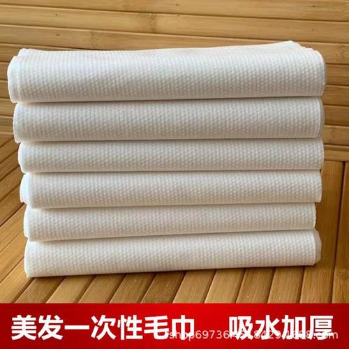 直销新款60克珍珠纹一次性理发店毛巾美发垫肩加大加厚吸水包头发