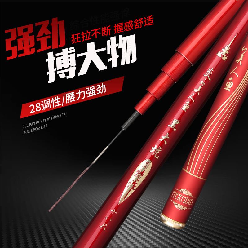 直销新款鱼竿 19调 轻硬鲤鱼竿台钓竿黑坑长节战斗竿钓鱼竿28调