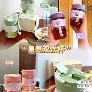 高颜值双饮塑料杯女生吸管水杯2023款 直销新款 咖啡杯大容量便携泡