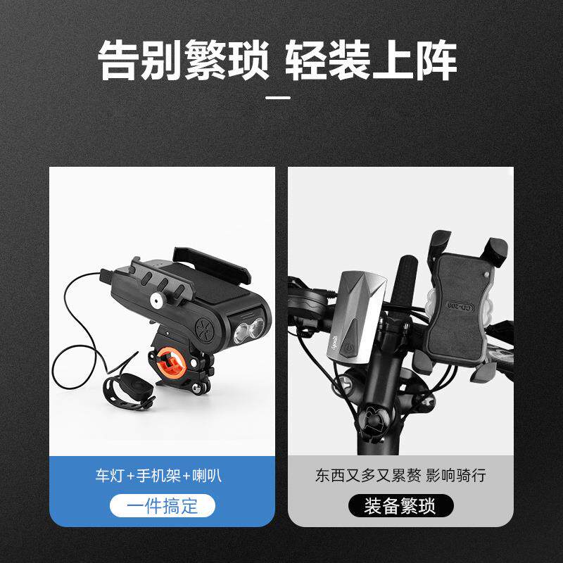 直销新款自行车灯四合一骑行前灯手机架喇叭灯充电单车山地自行车
