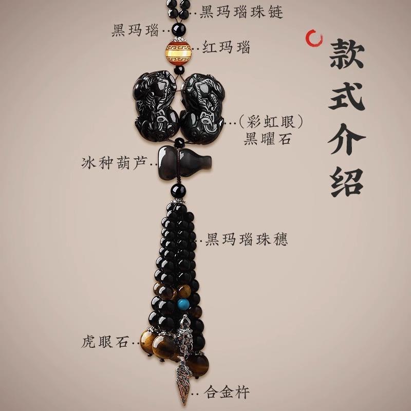 直销新款黑曜石貔貅汽车挂件车内吊饰男士款挂饰车载后视镜车挂男