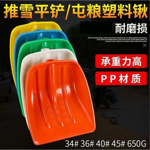 直销新款 加厚谷物 现货抗压塑料推雪平铲 农用工具屯粮塑料锹铲雪