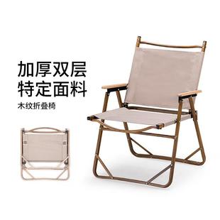 克米特椅子户外露营野餐折叠凳子家用超轻便携式 直销新款 桌椅钓鱼