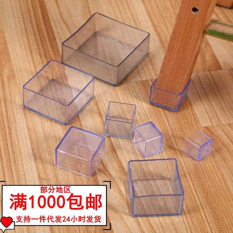 直销新款椅子脚垫桌脚垫桌椅防滑桌角沙发板凳腿透明耐磨贴保护套