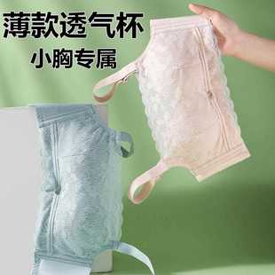 直销新款 抹胸防走光 薄款 内衣女小胸聚拢文胸无钢圈超薄调整型夏季