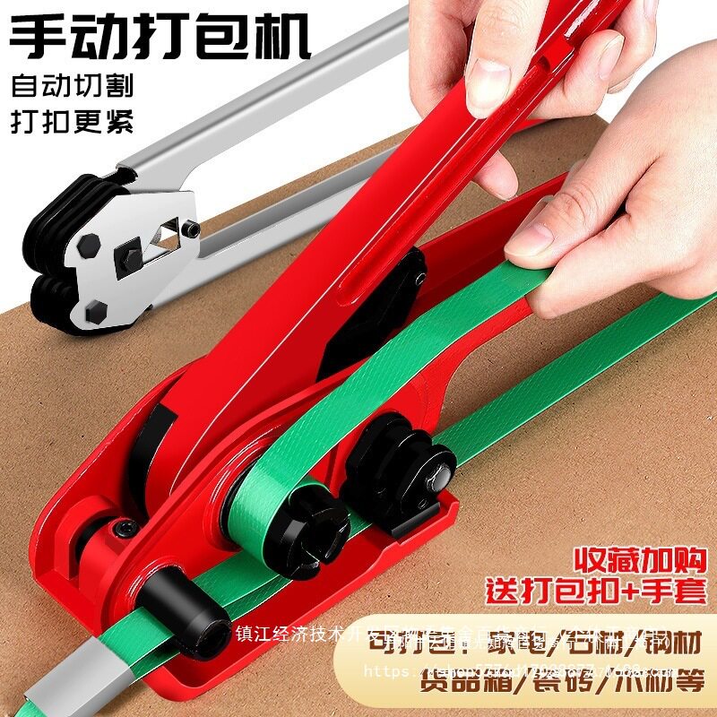 手动手持小型收紧一体捆扎机