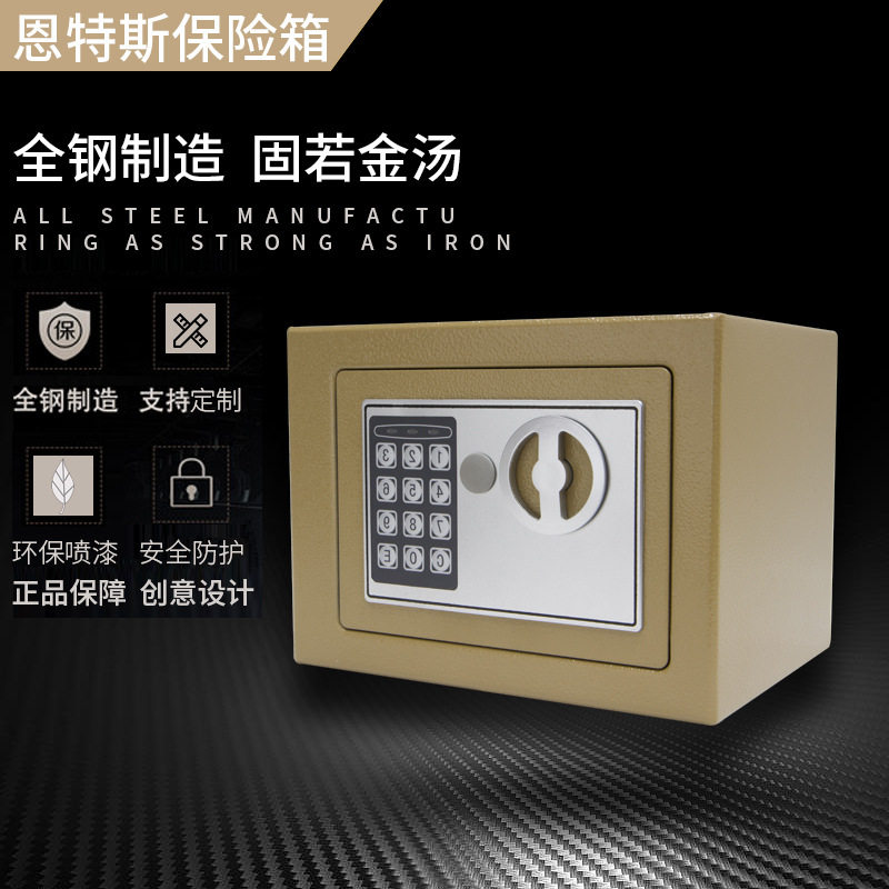 迷你家用电子密码保险箱