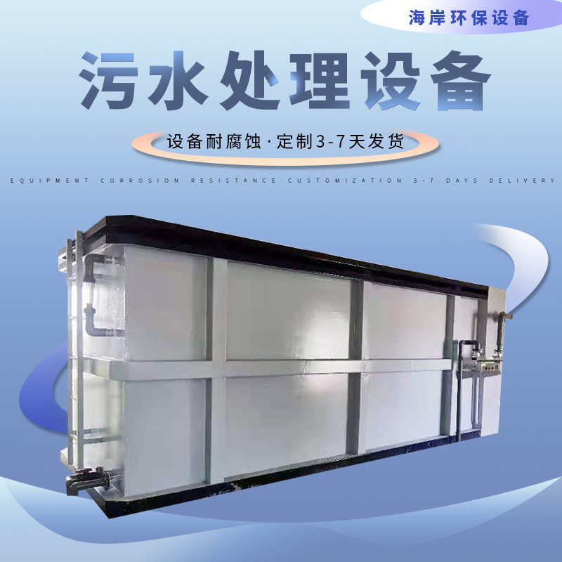 地埋一体化生活污水处理器