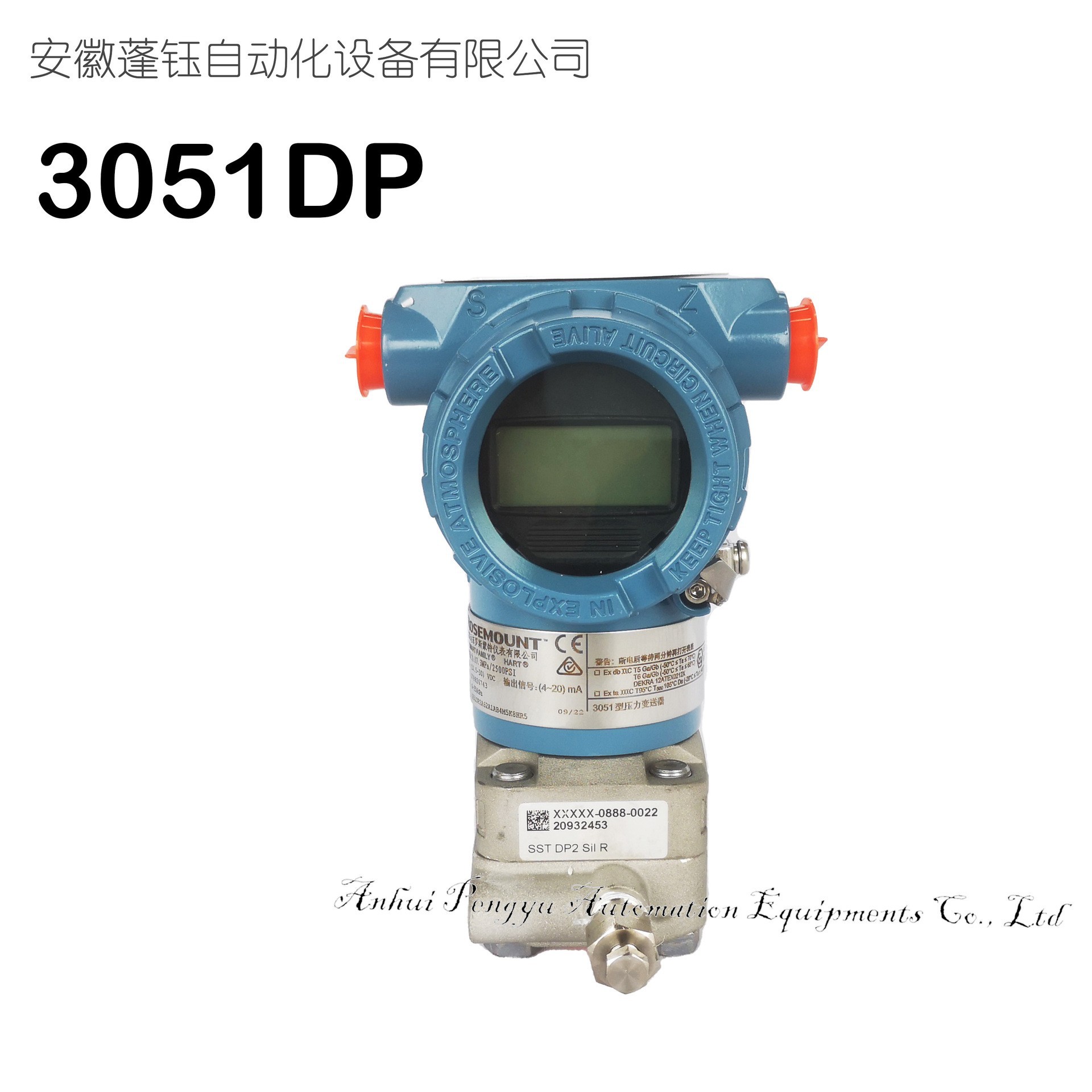 罗斯蒙特差压变送器智能数显