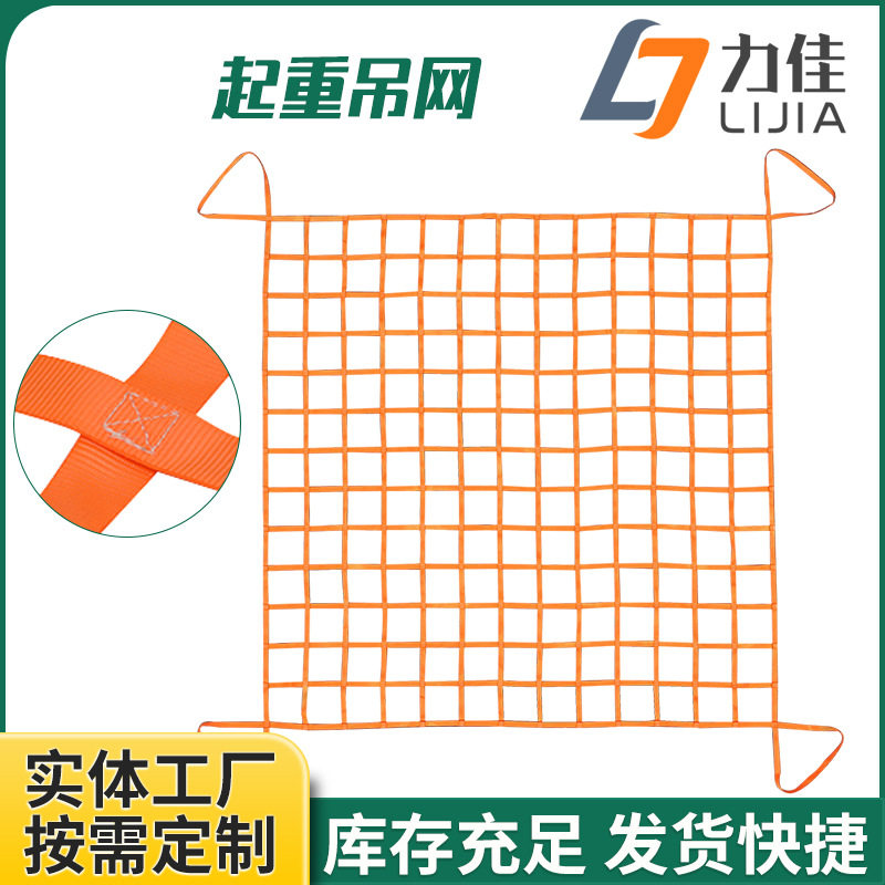 工业起重吊装网5-20吨涤纶护兜