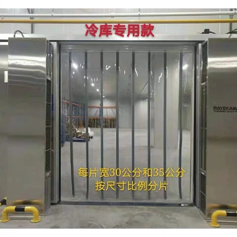 冷库PVC透明磁吸门帘-40℃不硬