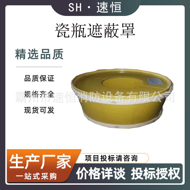 10KV带电作业瓷瓶绝缘遮蔽罩
