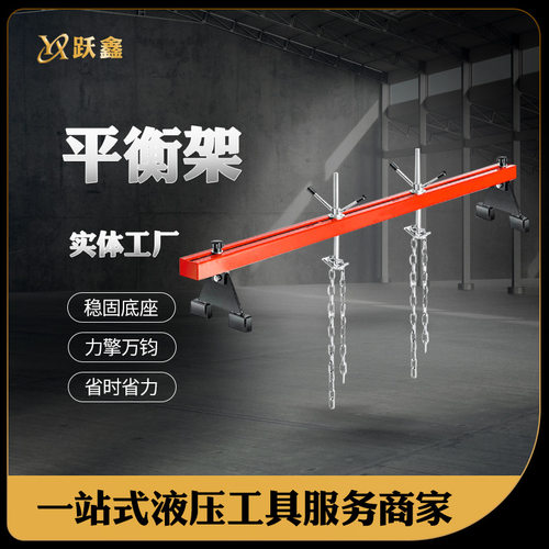 汽车发动机平衡吊架安装工具