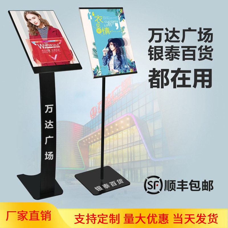 A3亚克力服装店立式广告牌