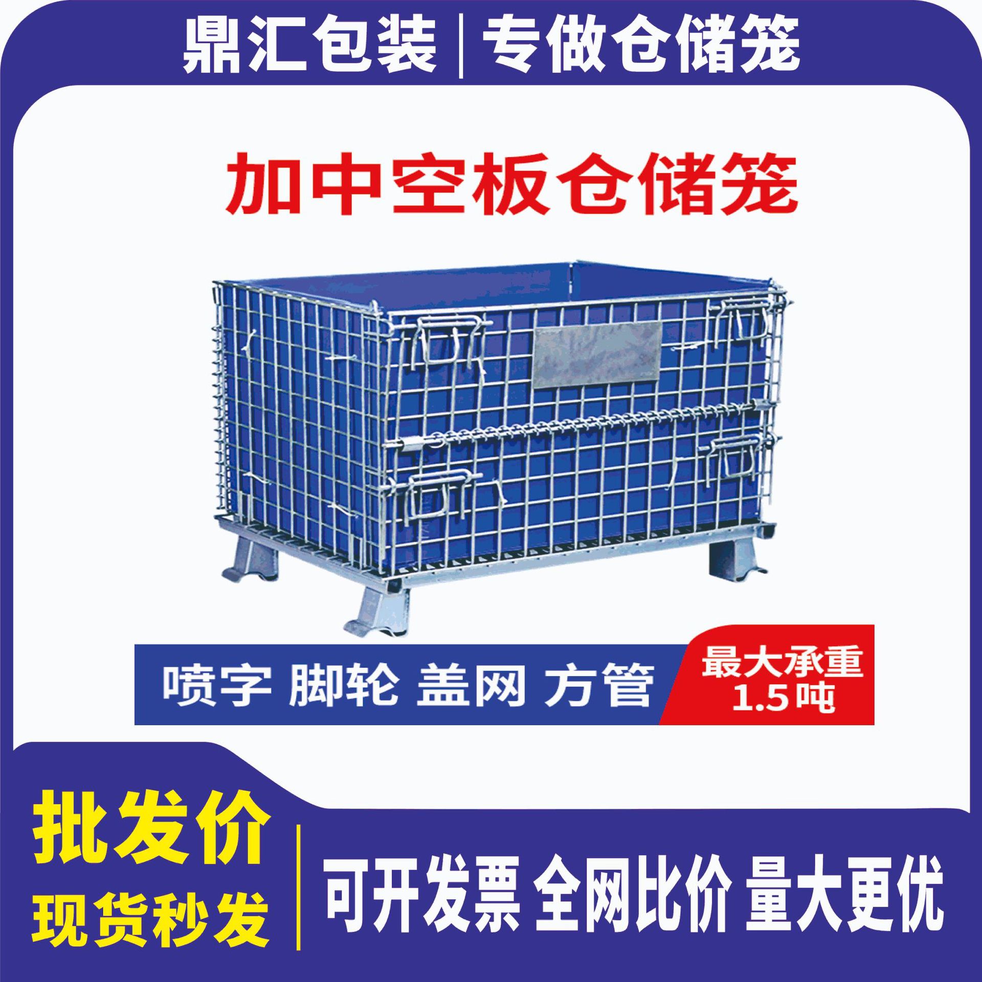 镀锌带轮折叠仓储笼新款