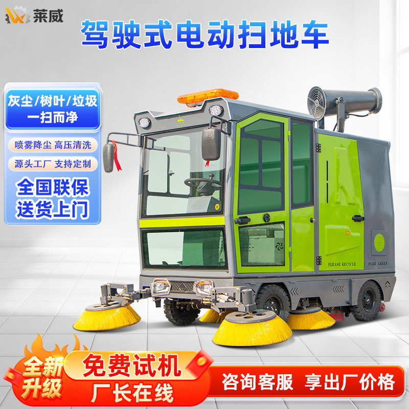 工业驾驶式电动吸尘扫地机