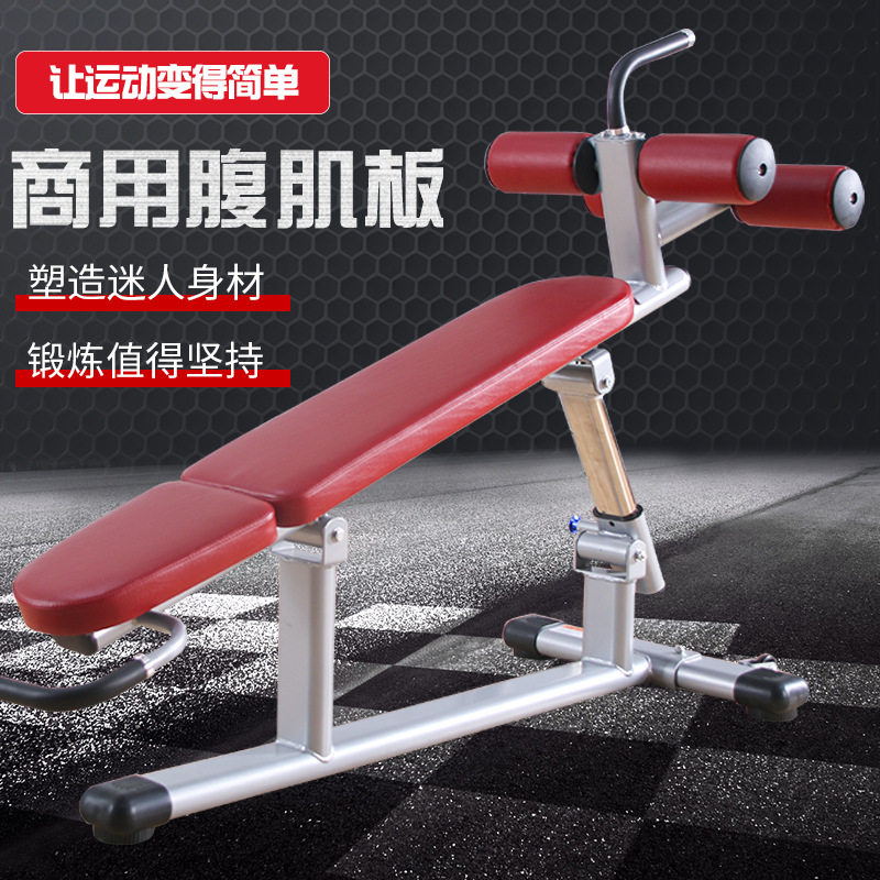商用可调下斜腹肌板仰卧训练凳