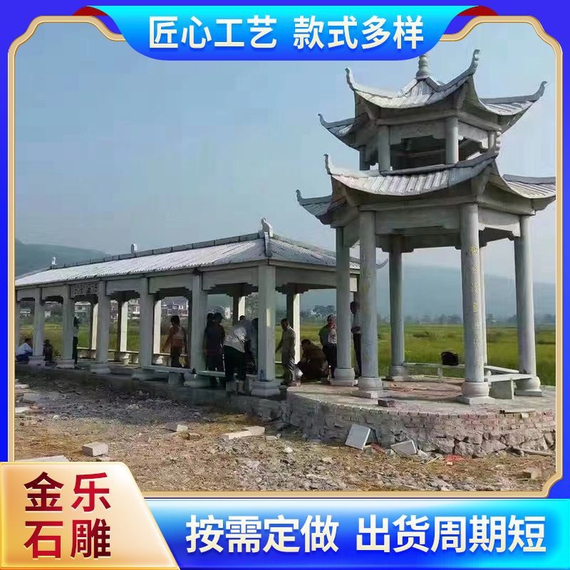 户外仿古石雕凉亭长廊公园