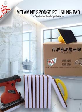 地板蜡瓷航砖蜡抛光家用垫打磨思密胺绵客厅海地砖墙砖SMP18清洁