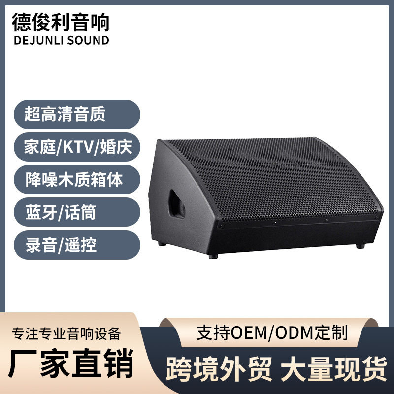 专业舞台返听环绕音响12寸喷漆