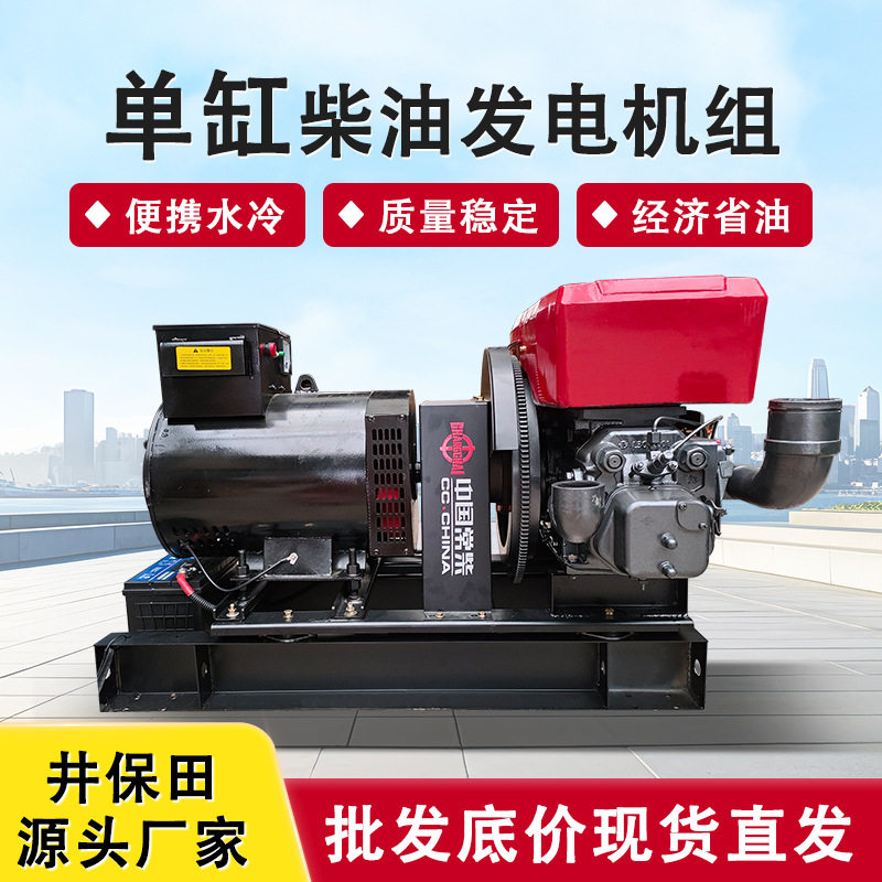 常柴24千瓦柴油发电机组380V