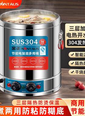 汤桶烧水桶锈钢商用电热加炉熬汤不蒸煮粥AL102646保大容量开水桶