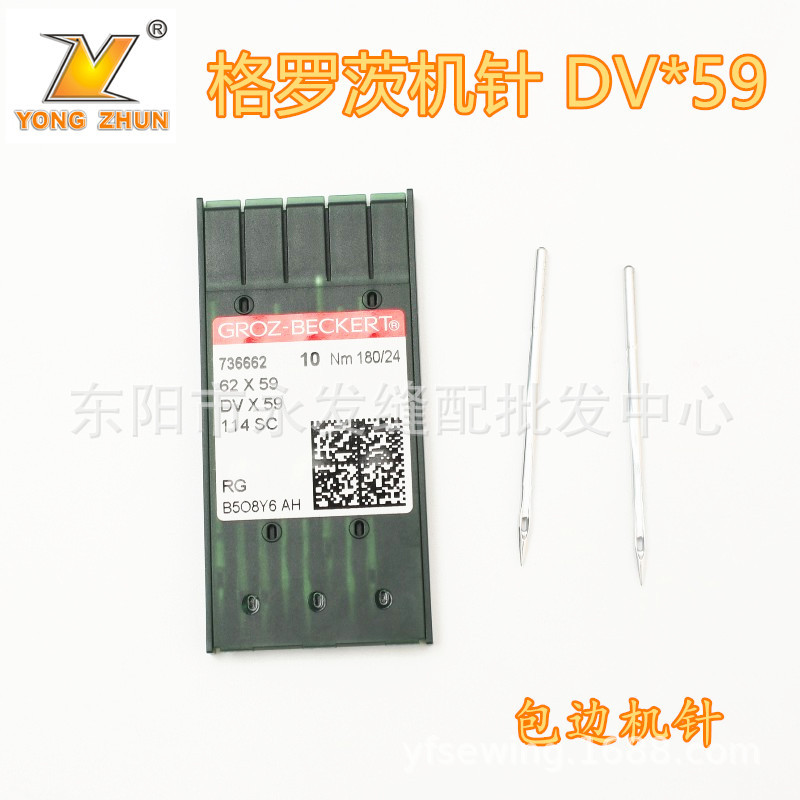 德国格罗茨床垫专用包边机针